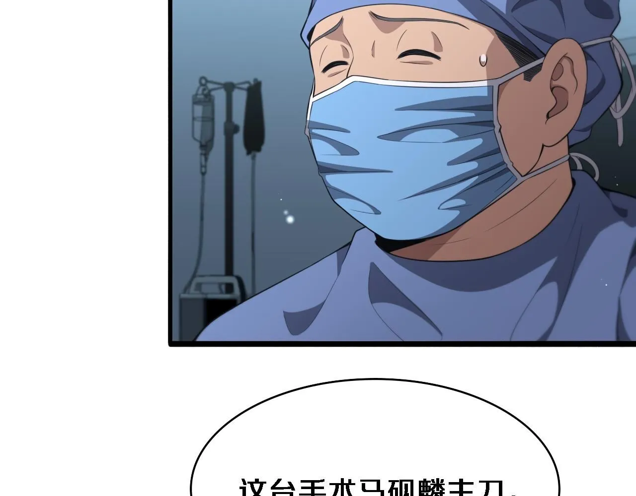大医凌然漫画免费下拉式6漫画漫画,第238话 进修医生的启发2图