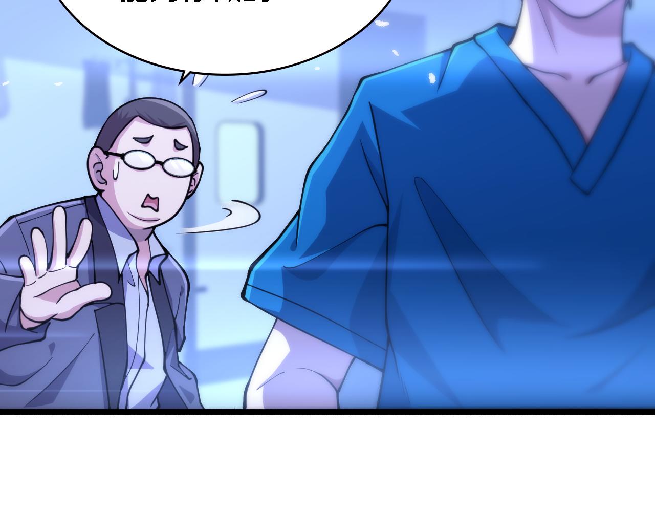 大医凌然漫画免费下拉式6漫画漫画,第156话 朋友有大病？2图