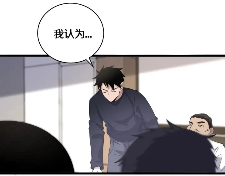 大医凌然漫画免费下拉式6漫画漫画,第71话 隐藏的大佬1图