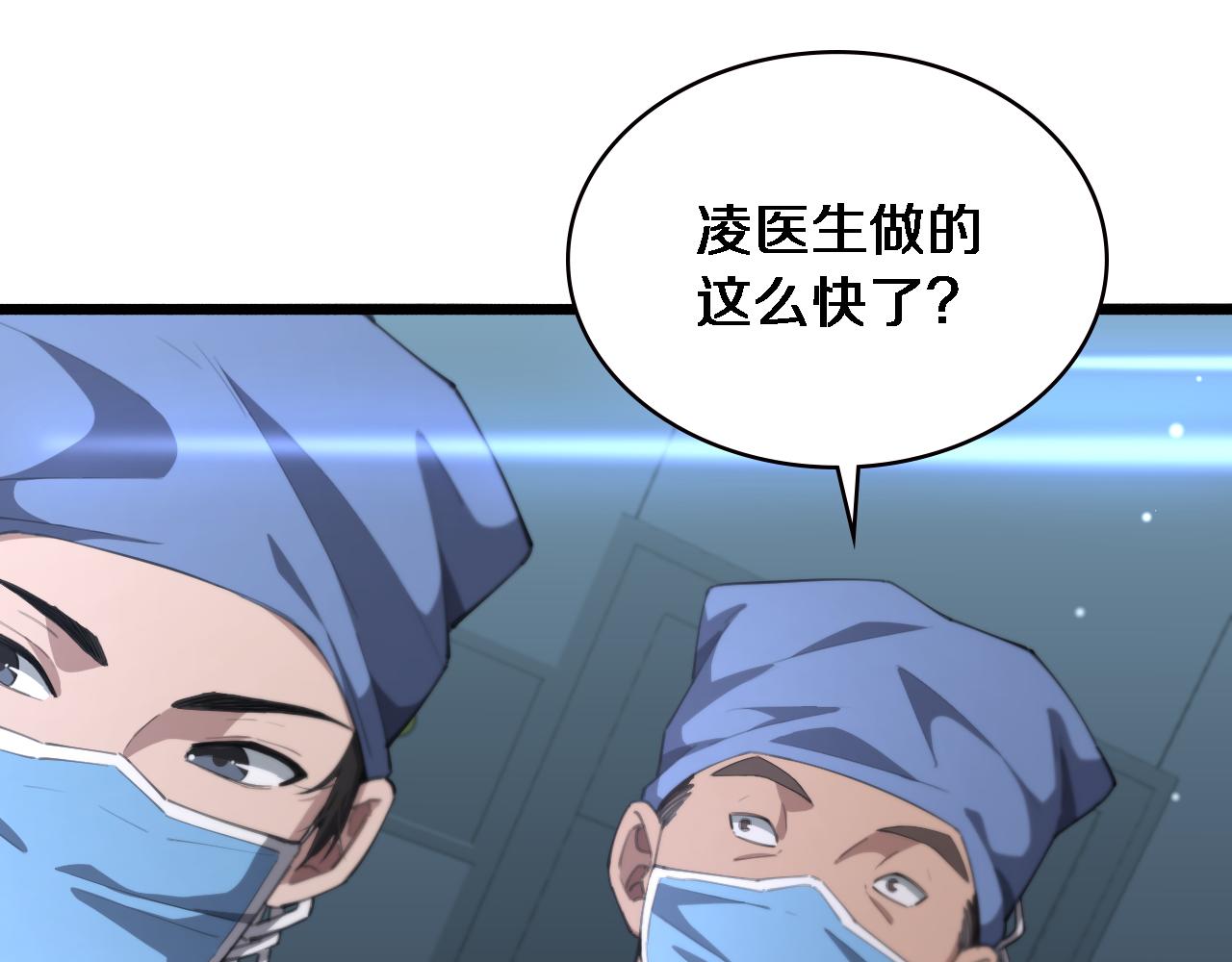 大医凌然漫画免费下拉式6漫画漫画,第182话 主管的试炼2图