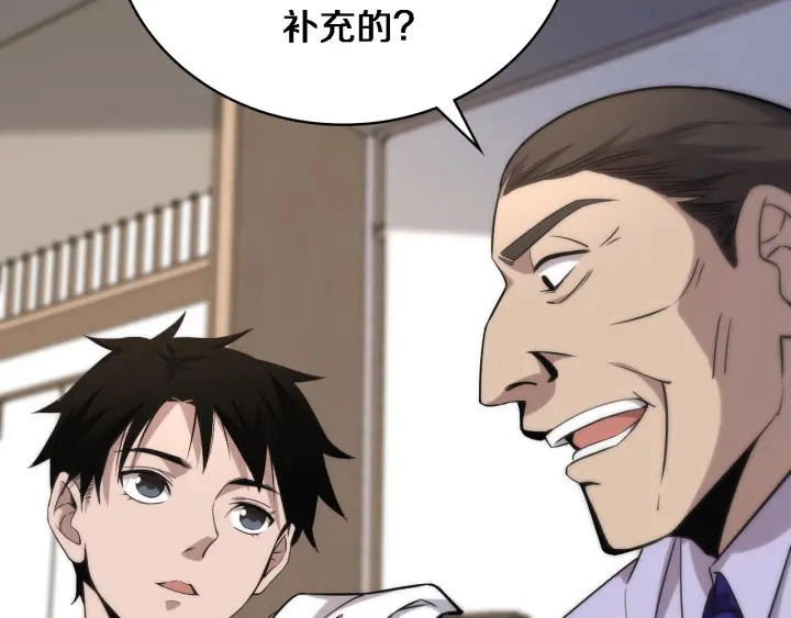 大医凌然漫画免费下拉式6漫画漫画,第71话 隐藏的大佬2图