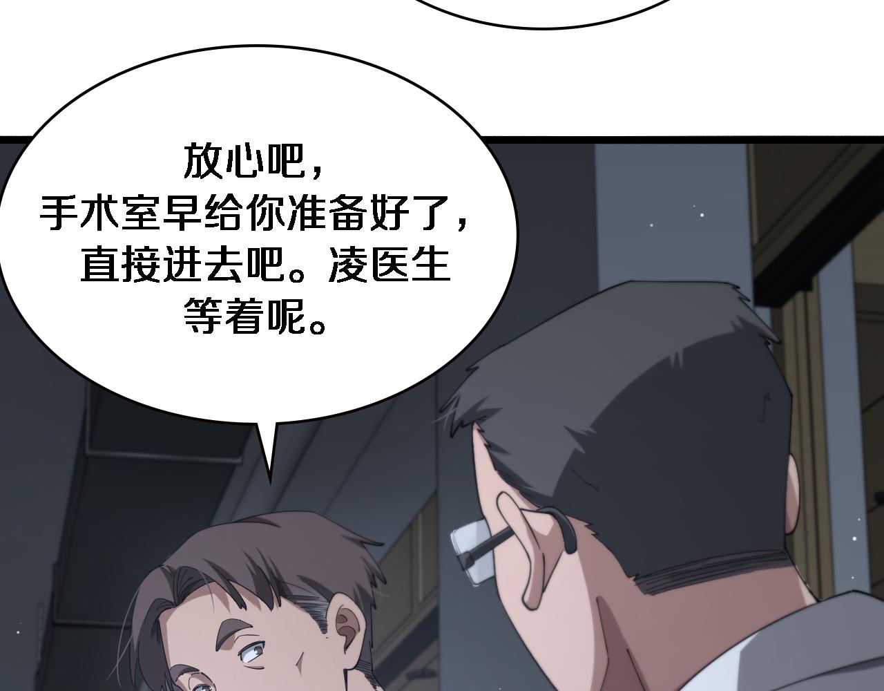 大医凌然漫画免费下拉式6漫画漫画,第187话 义诊1图
