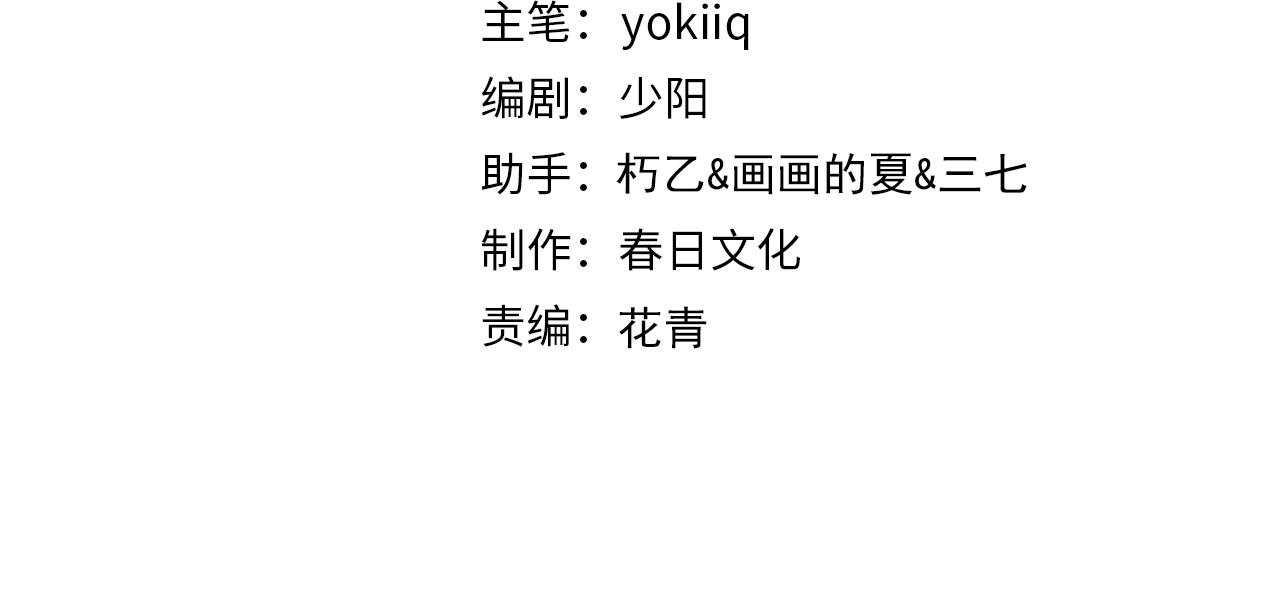 大医凌然漫画免费下拉式6漫画漫画,第113话 我想跟你学2图