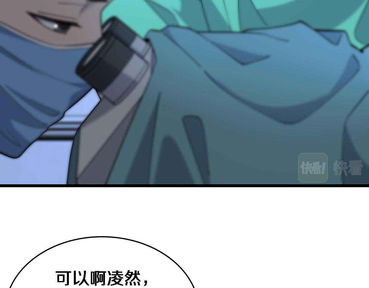 大医凌然漫画免费下拉式6漫画漫画,第72话 你把这叫做谦虚？1图