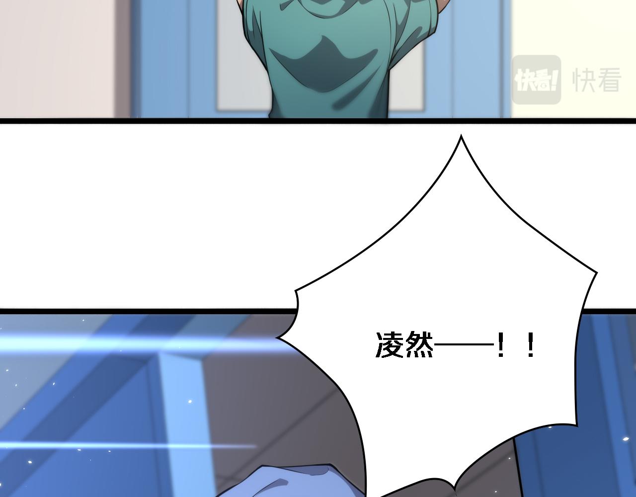 大医凌然漫画免费下拉式6漫画漫画,第123话 给予重视2图