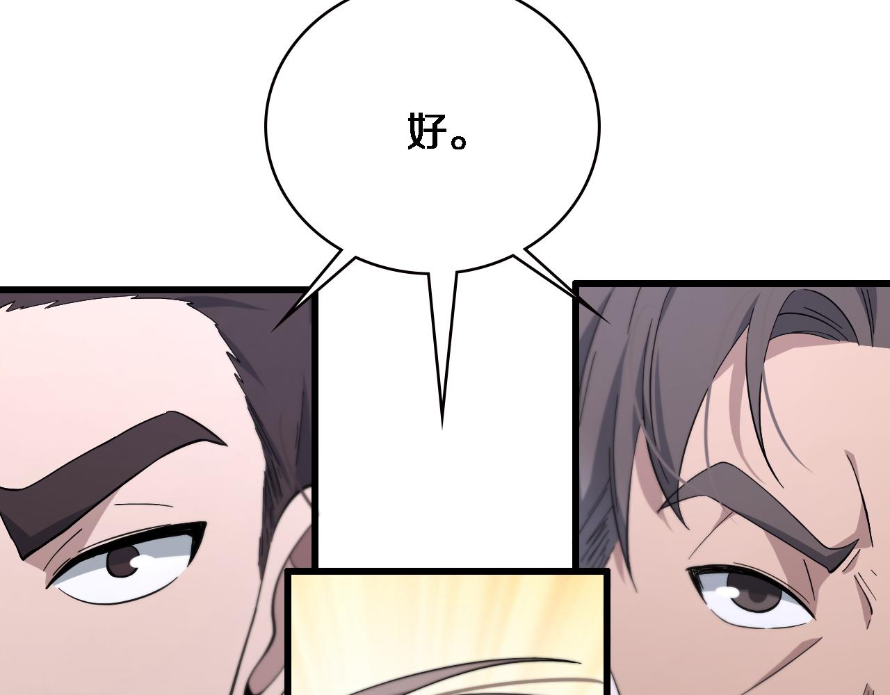 大医凌然漫画免费下拉式6漫画漫画,第148话 江山代有人才出2图