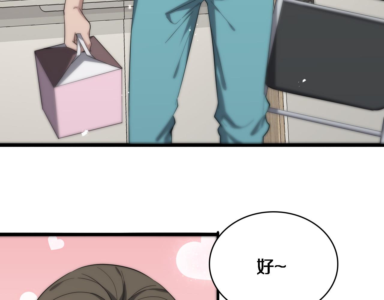 大医凌然漫画免费下拉式6漫画漫画,第120话 力所能及的事2图