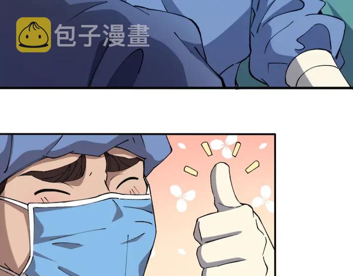 大医凌然漫画免费下拉式6漫画漫画,第54话 咱亲戚，生活自理2图