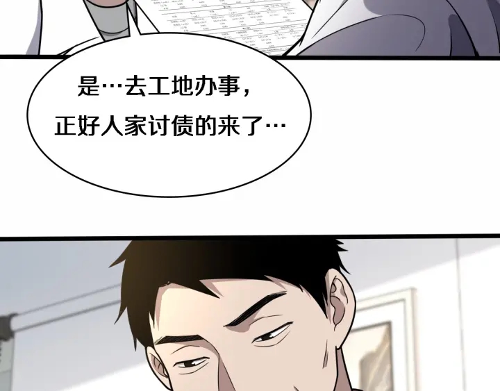 大医凌然漫画免费下拉式6漫画漫画,第53话 过山车般的体验1图