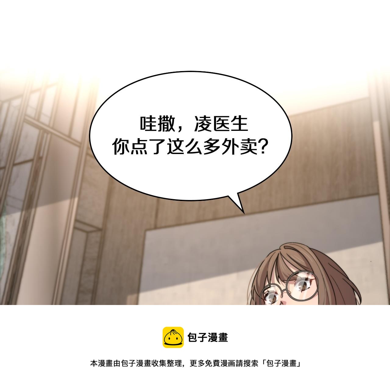 大医凌然漫画免费下拉式6漫画漫画,第108话 这种礼物怕不怕？1图