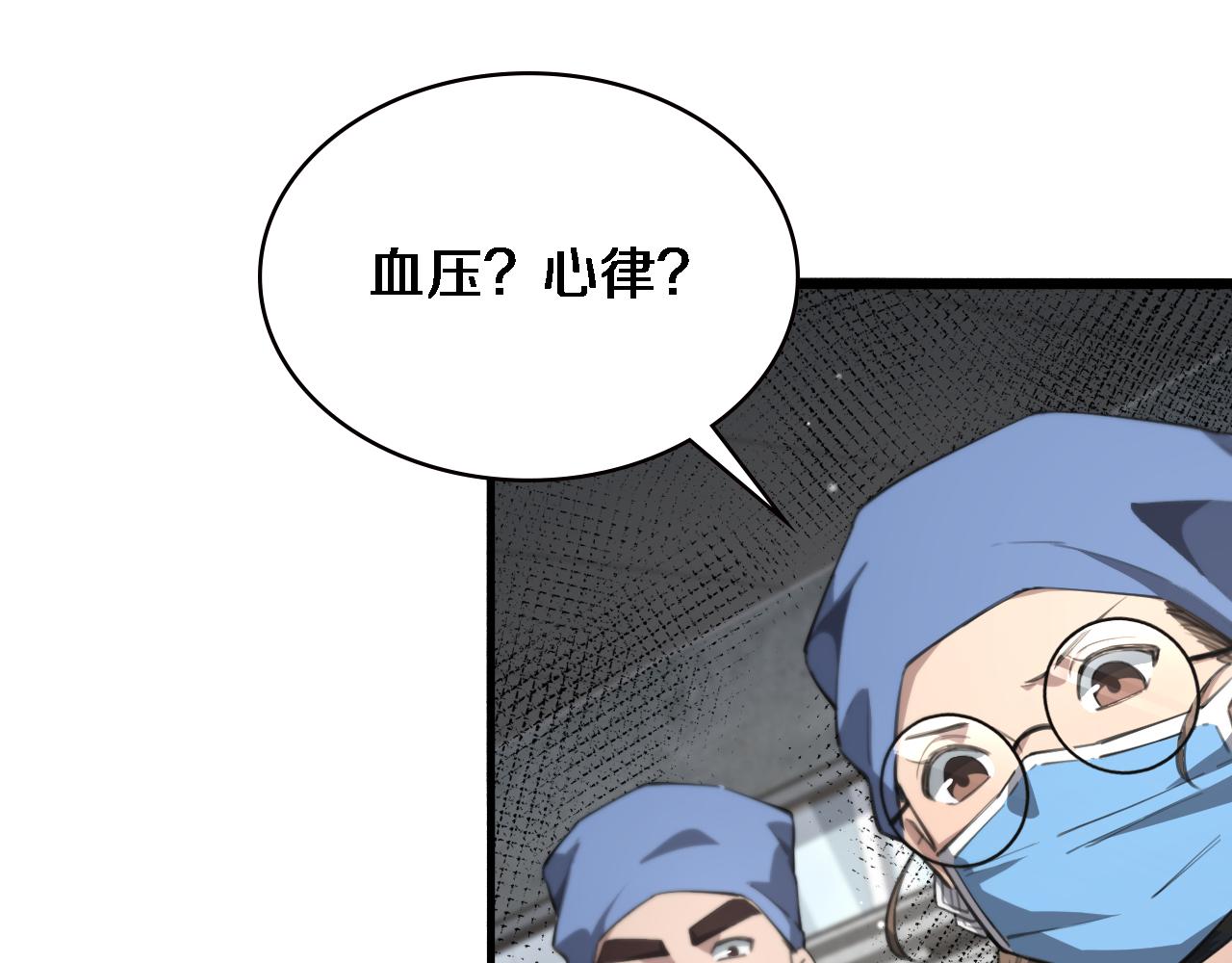 大医凌然漫画免费下拉式6漫画漫画,第174话 方案2图