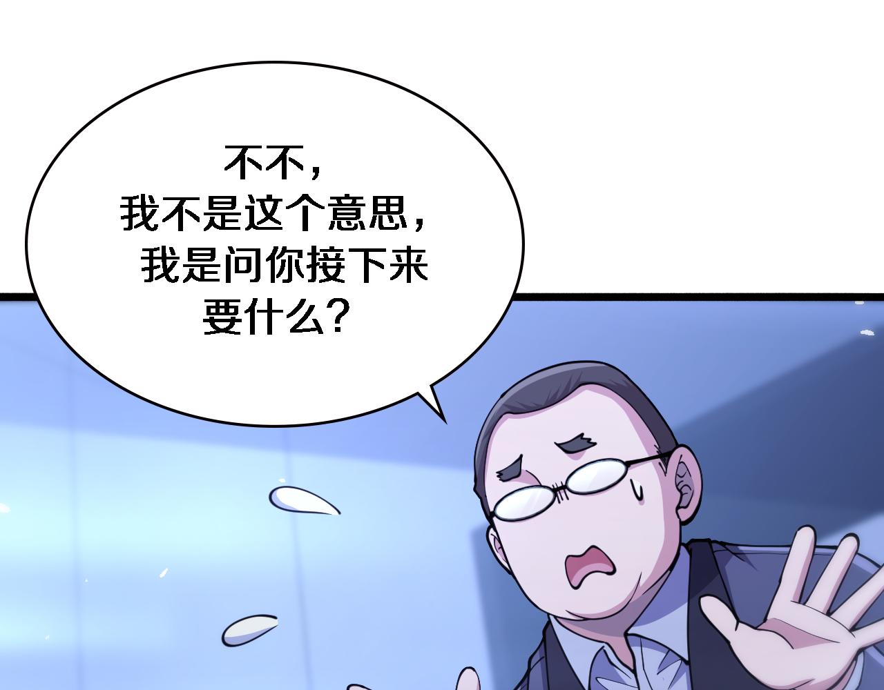 大医凌然漫画免费下拉式6漫画漫画,第156话 朋友有大病？1图