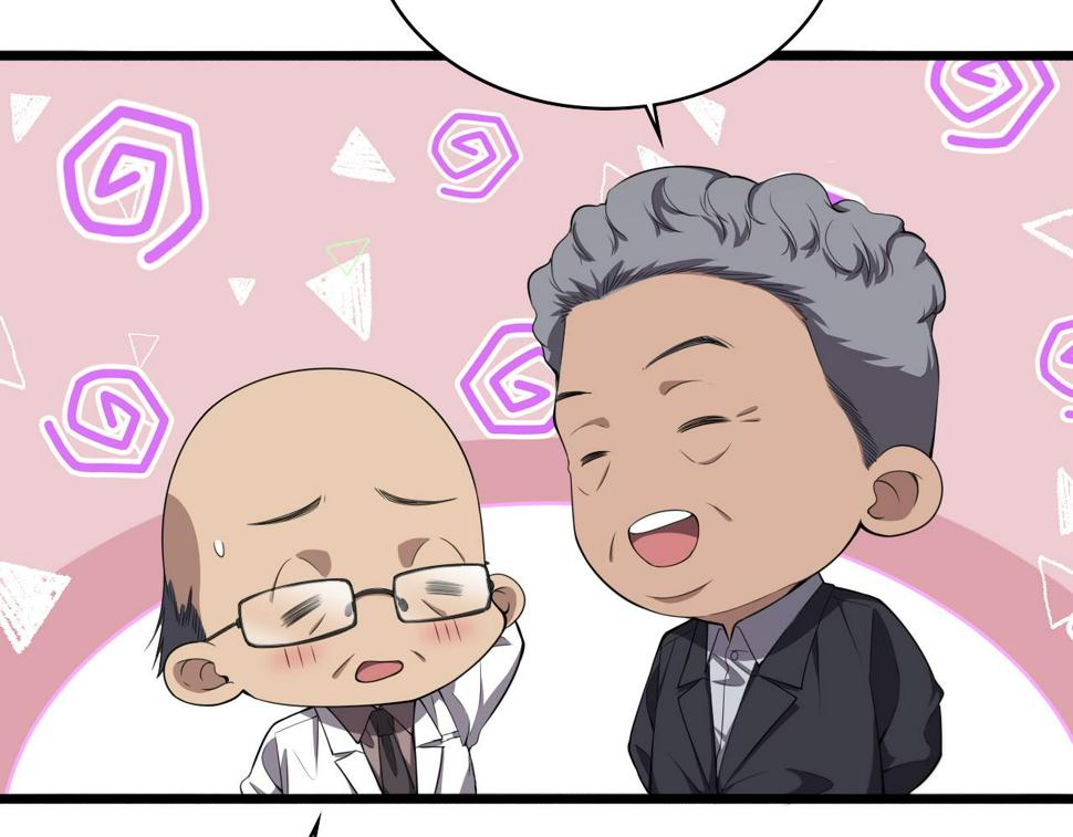 大医凌然漫画免费下拉式6漫画漫画,第204话 新的一代1图