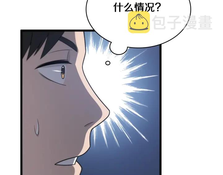 大医凌然小说笔趣阁漫画,第24话 审查1图