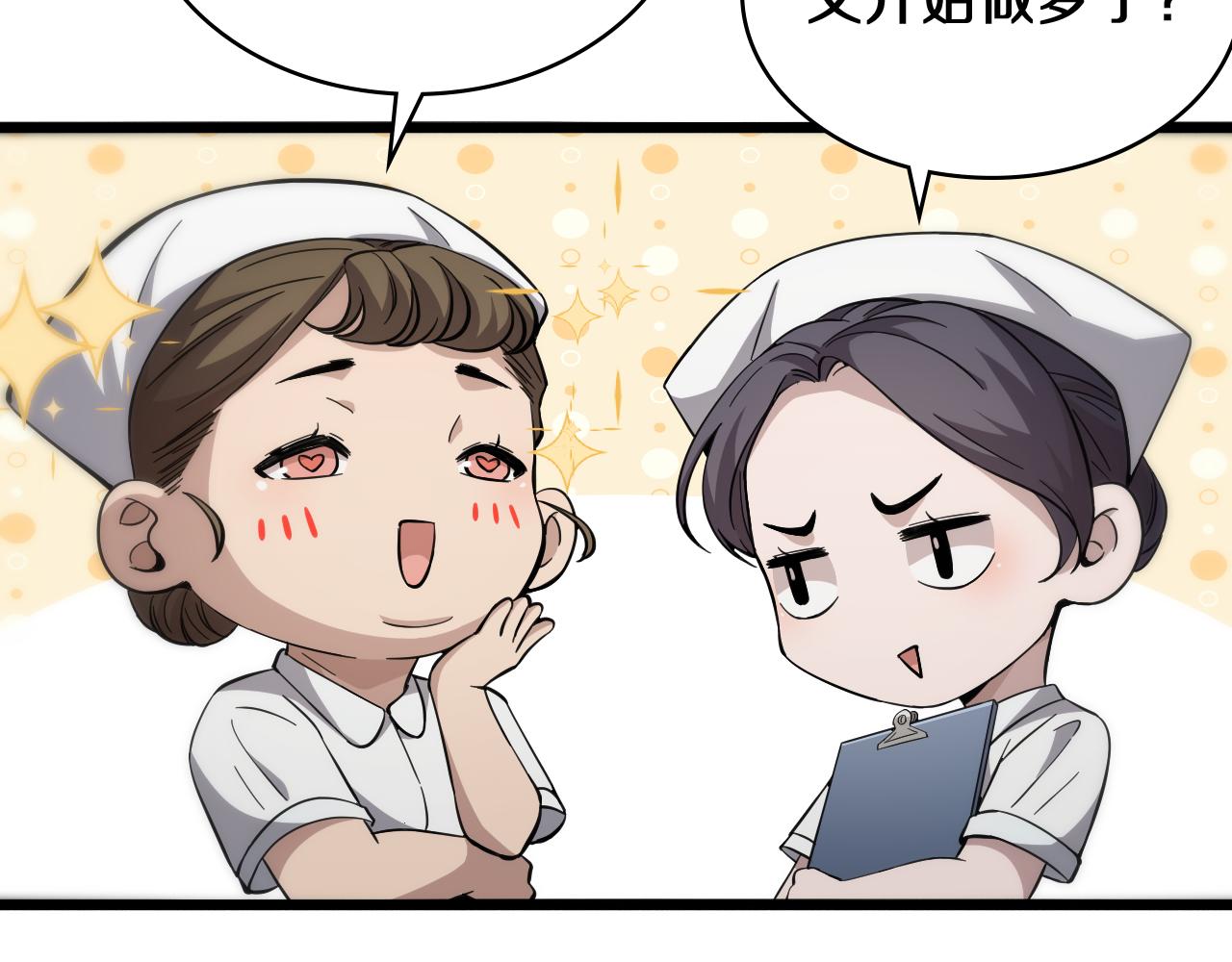 大医凌然漫画免费下拉式6漫画漫画,第138话 心肺复苏1图