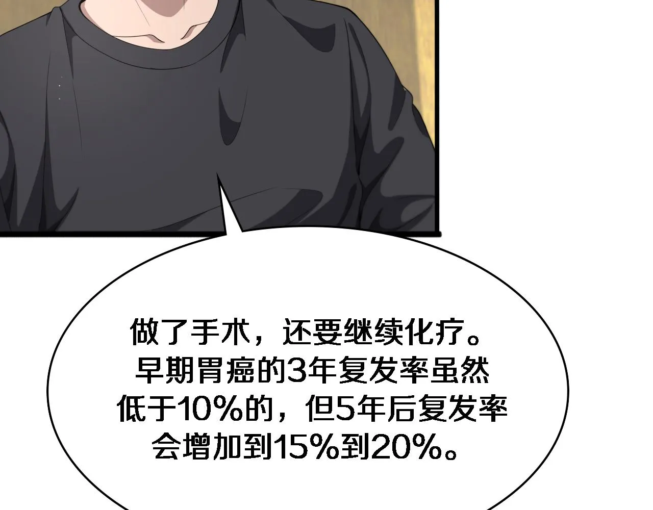 大医凌然漫画免费下拉式6漫画漫画,第235话 涮毛肚和烤牛肉2图