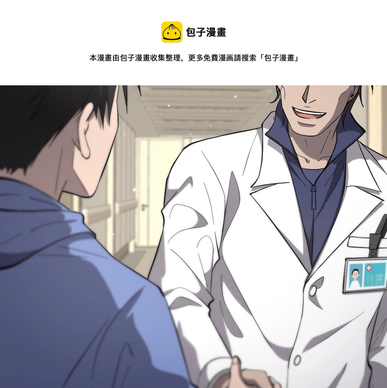 大医凌然漫画免费下拉式6漫画漫画,第121话 完全不一样1图