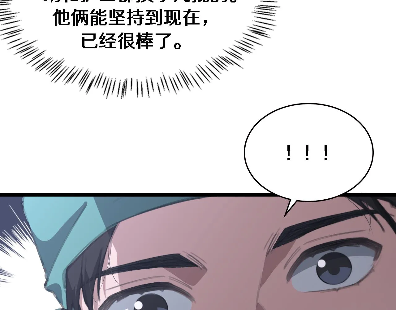 大医凌然漫画免费下拉式6漫画漫画,第221话 再添“神”技2图