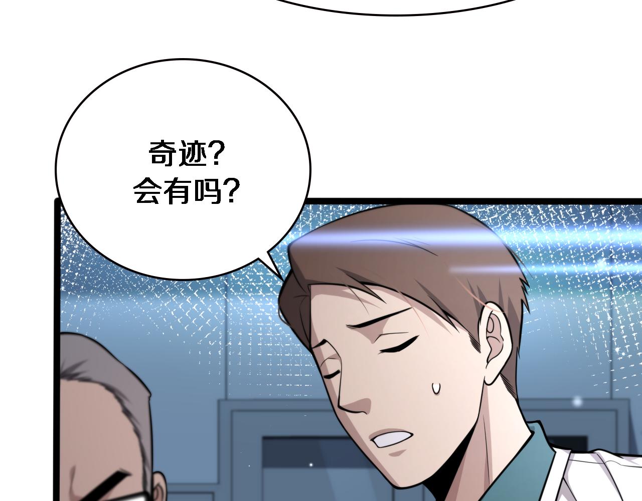 大医凌然漫画免费下拉式6漫画漫画,第148话 江山代有人才出1图