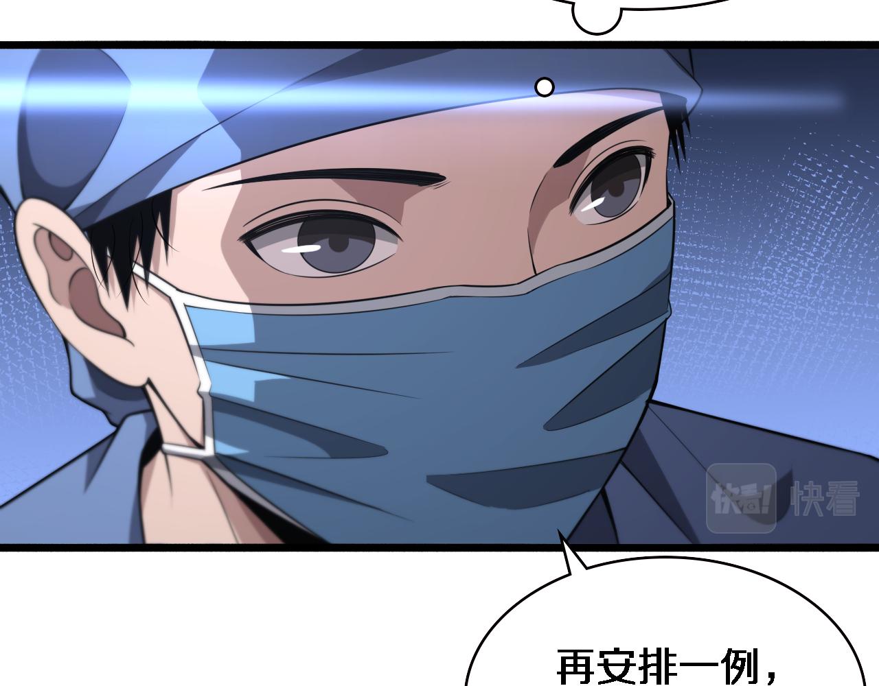 大医凌然漫画免费下拉式6漫画漫画,第170话 内部紧急事件1图