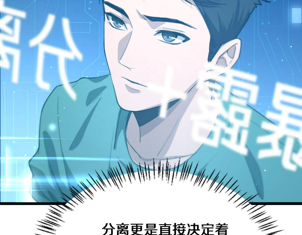 大医凌然漫画免费下拉式6漫画漫画,第212话 喜欢玩花花肠子1图