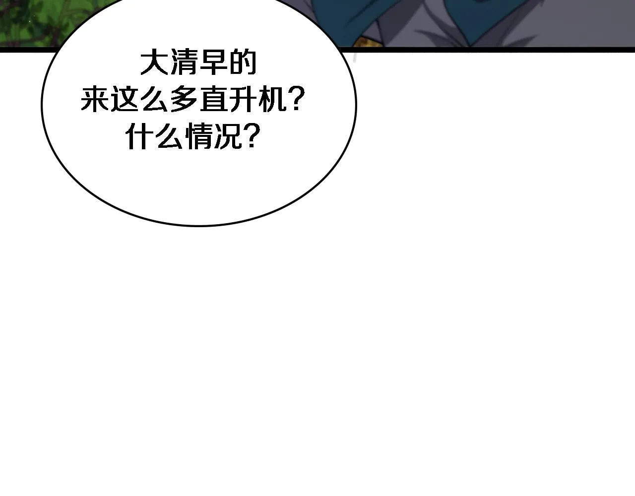 大医凌然漫画免费下拉式6漫画漫画,第247话 他是不是变态？1图