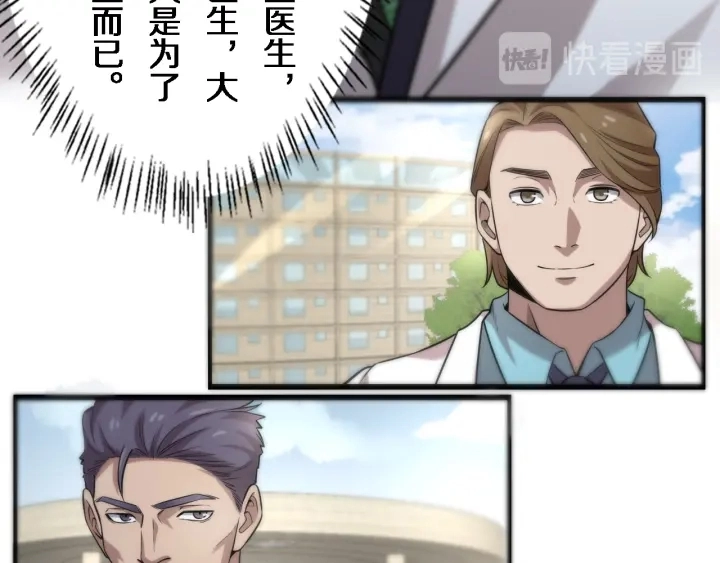 大医凌然漫画免费下拉式6漫画漫画,第40话 手术录像1图
