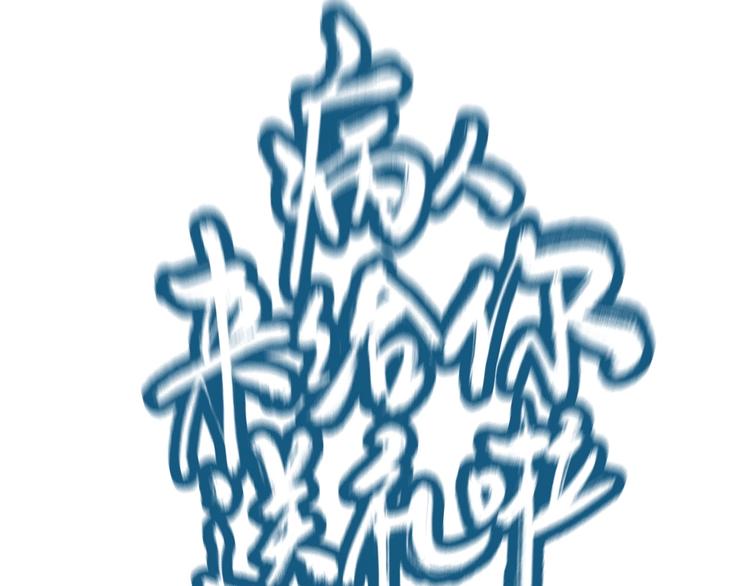 大医凌然漫画免费下拉式6漫画漫画,第7话 摩托女郎1图