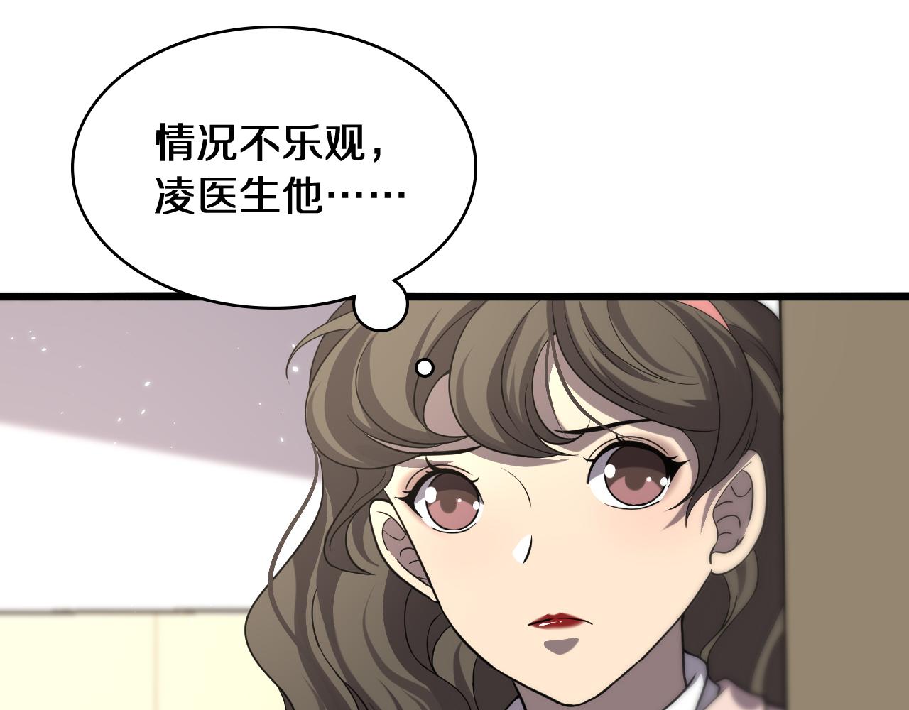 大医凌然漫画免费下拉式6漫画漫画,第139话 脾脏破裂患者1图