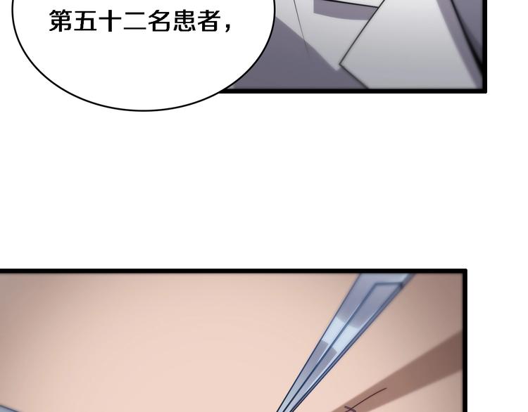 大医凌然漫画免费下拉式6漫画漫画,第10话 新成就1图
