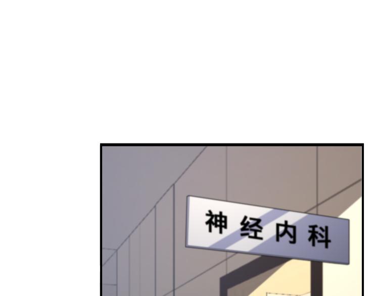 大医凌然漫画免费下拉式6漫画漫画,第50话 敌情1图