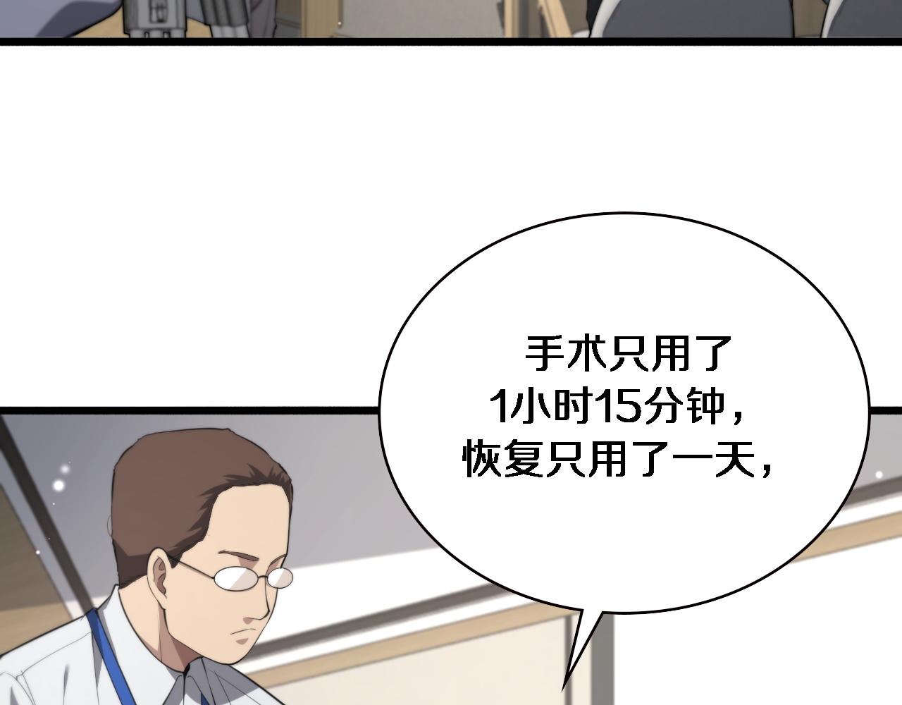 大医凌然漫画免费下拉式6漫画漫画,第191话 妇产科1图