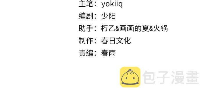 大医凌然漫画免费下拉式6漫画漫画,第63话 欢迎来到我们小组2图