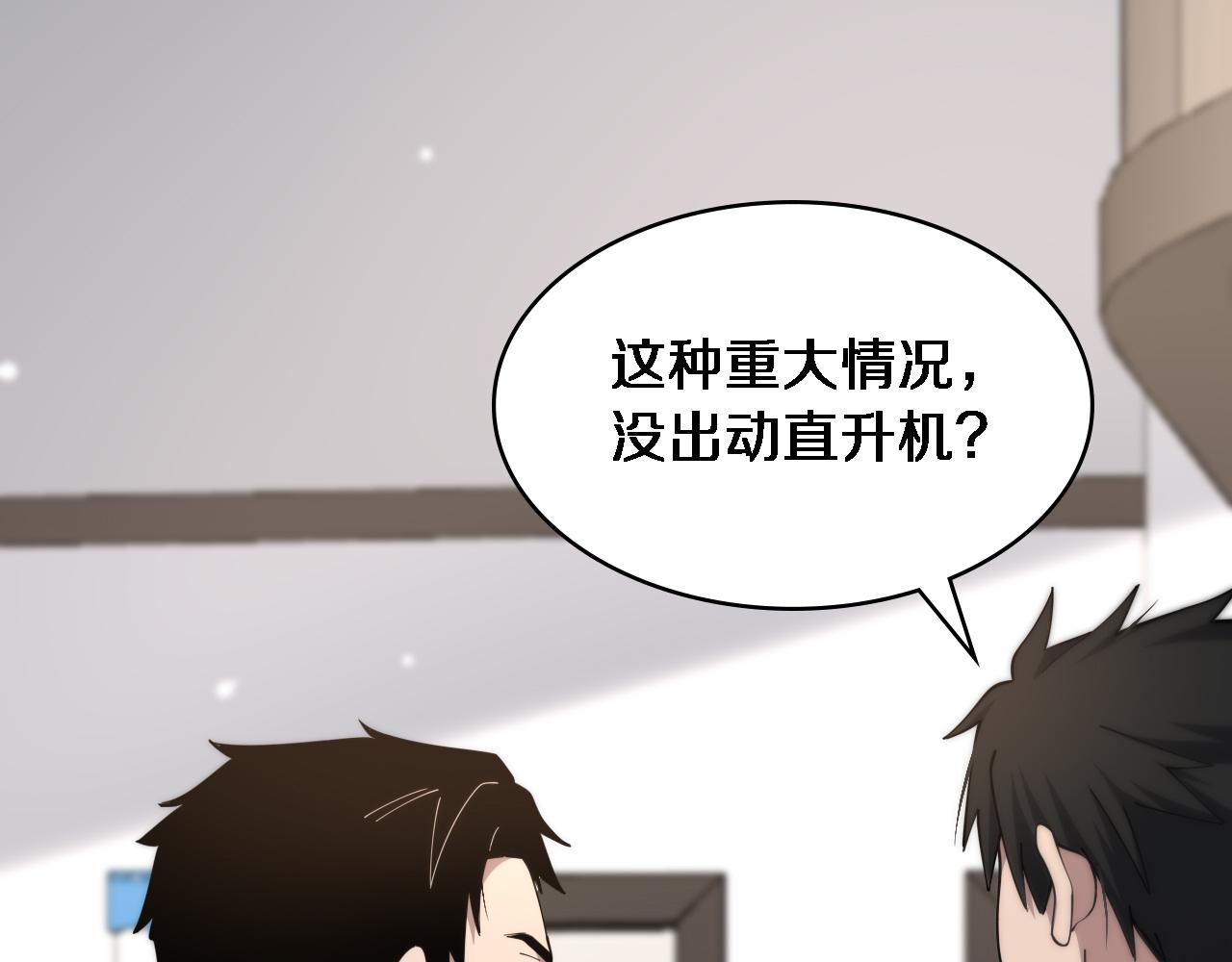 大医凌然漫画免费下拉式6漫画漫画,第101话 技能！传奇级！2图