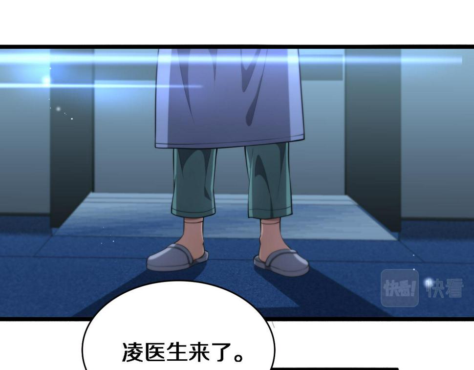 大医凌然漫画免费下拉式6漫画漫画,第196话 少切点就行？1图