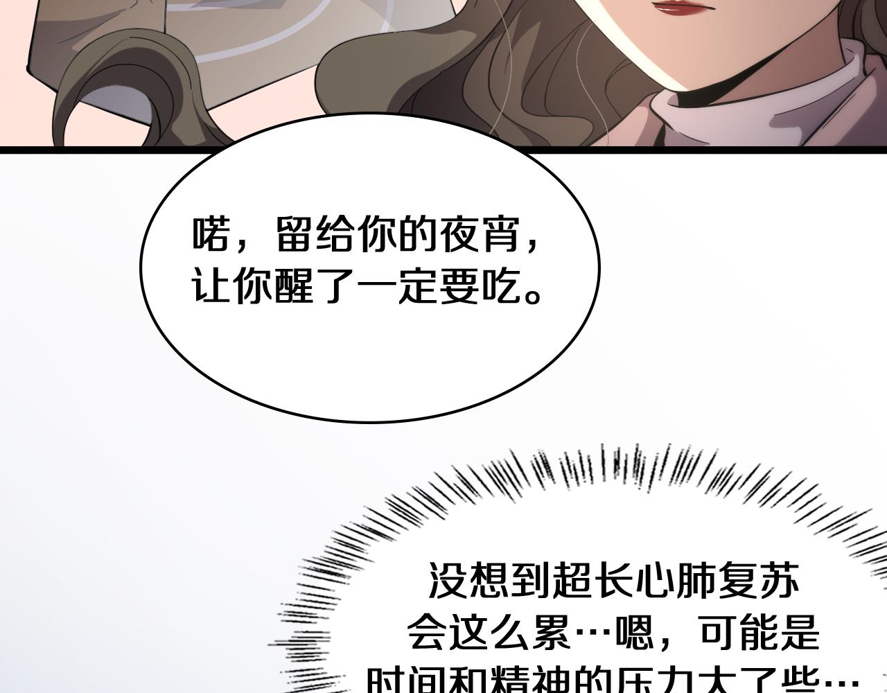 大医凌然漫画免费下拉式6漫画漫画,第139话 脾脏破裂患者1图