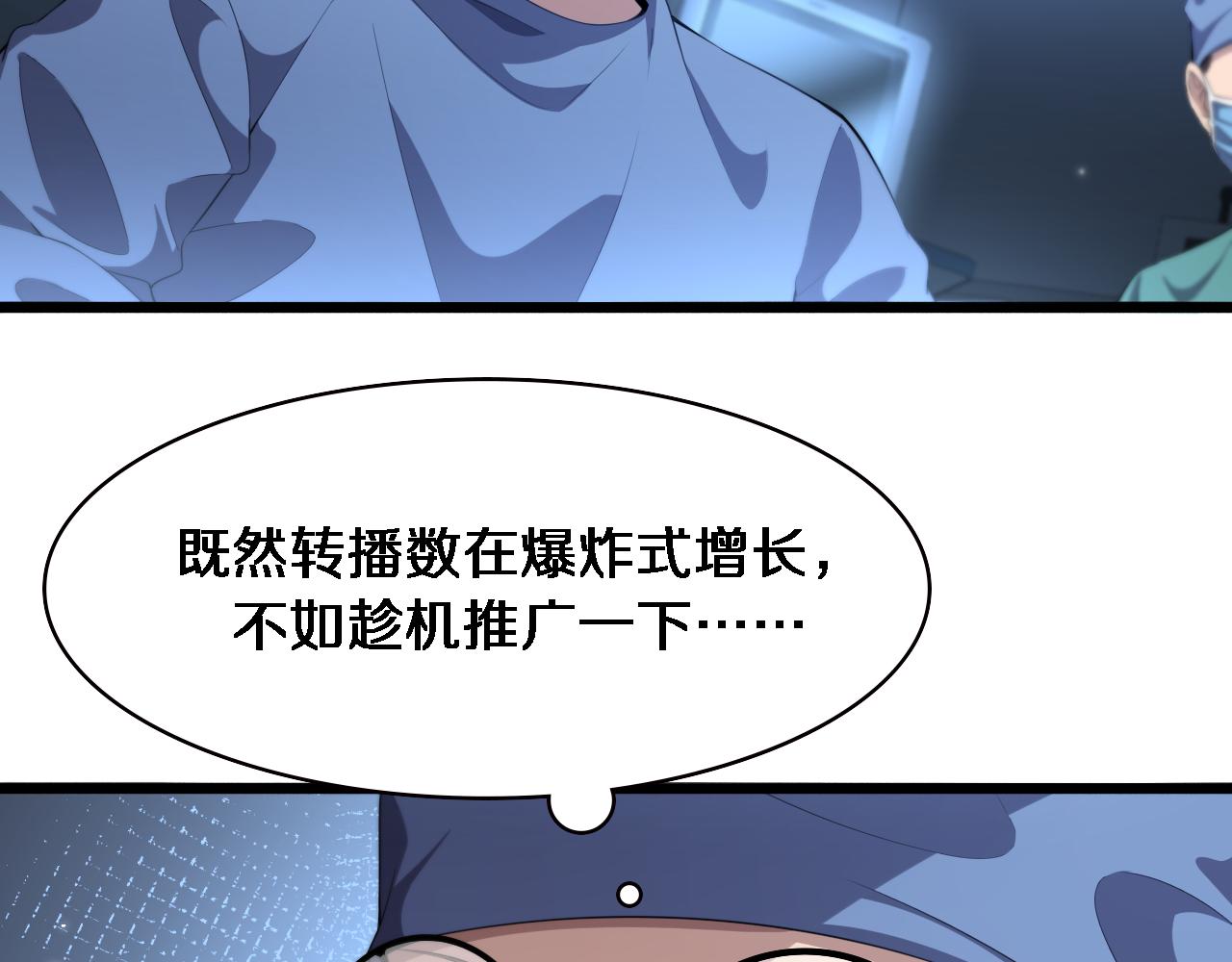 大医凌然漫画免费下拉式6漫画漫画,第217话 到达！巴西！2图