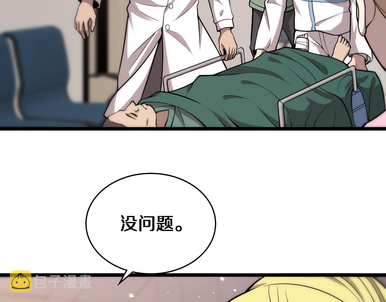 大医凌然漫画免费下拉式6漫画漫画,第118话 补队员1图