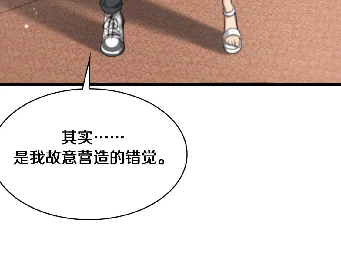大医凌然漫画免费下拉式6漫画漫画,第260话 又被人看上了！2图