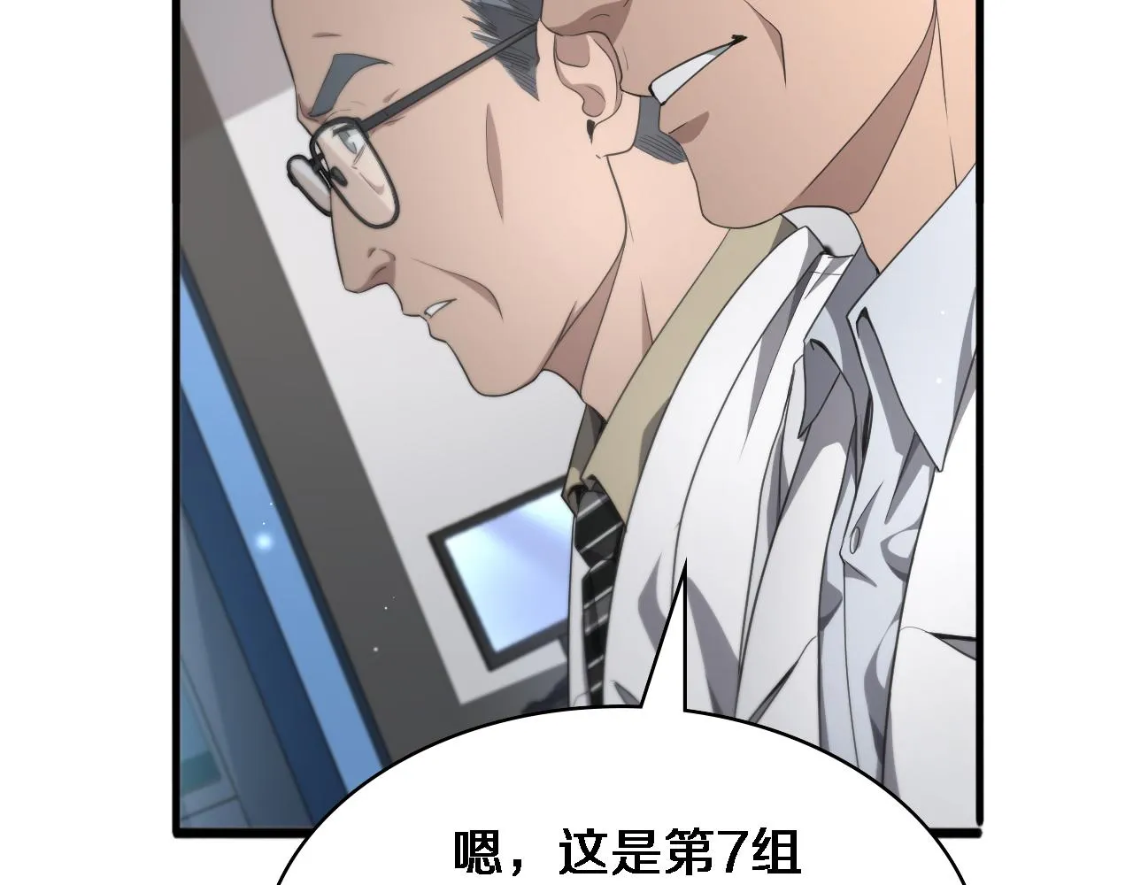 大医凌然漫画免费下拉式6漫画漫画,第234话 最大的难点？2图