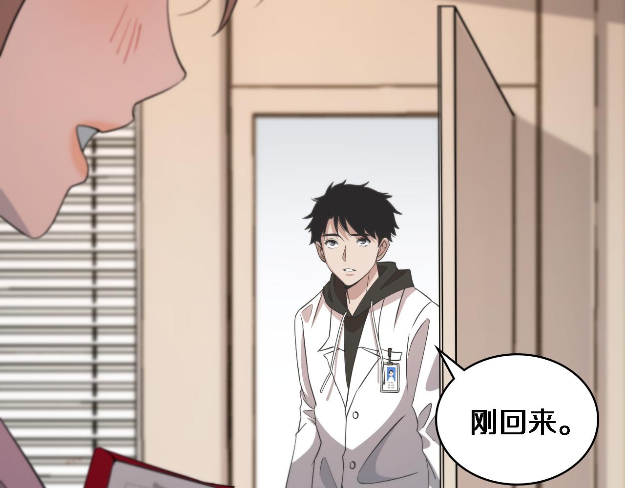大医凌然漫画免费下拉式6漫画漫画,第95话 第一次做截肢手术2图