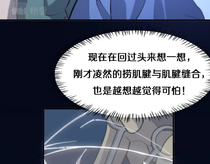 大医凌然漫画免费下拉式6漫画漫画,第54话 咱亲戚，生活自理1图