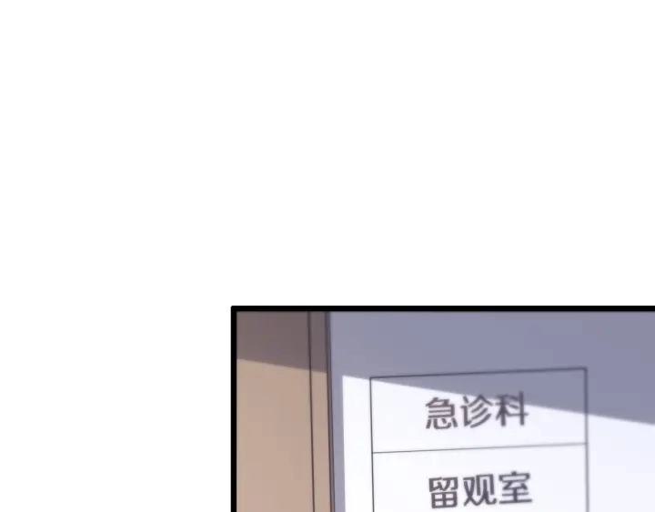 大医凌然漫画免费下拉式6漫画漫画,第24话 审查1图