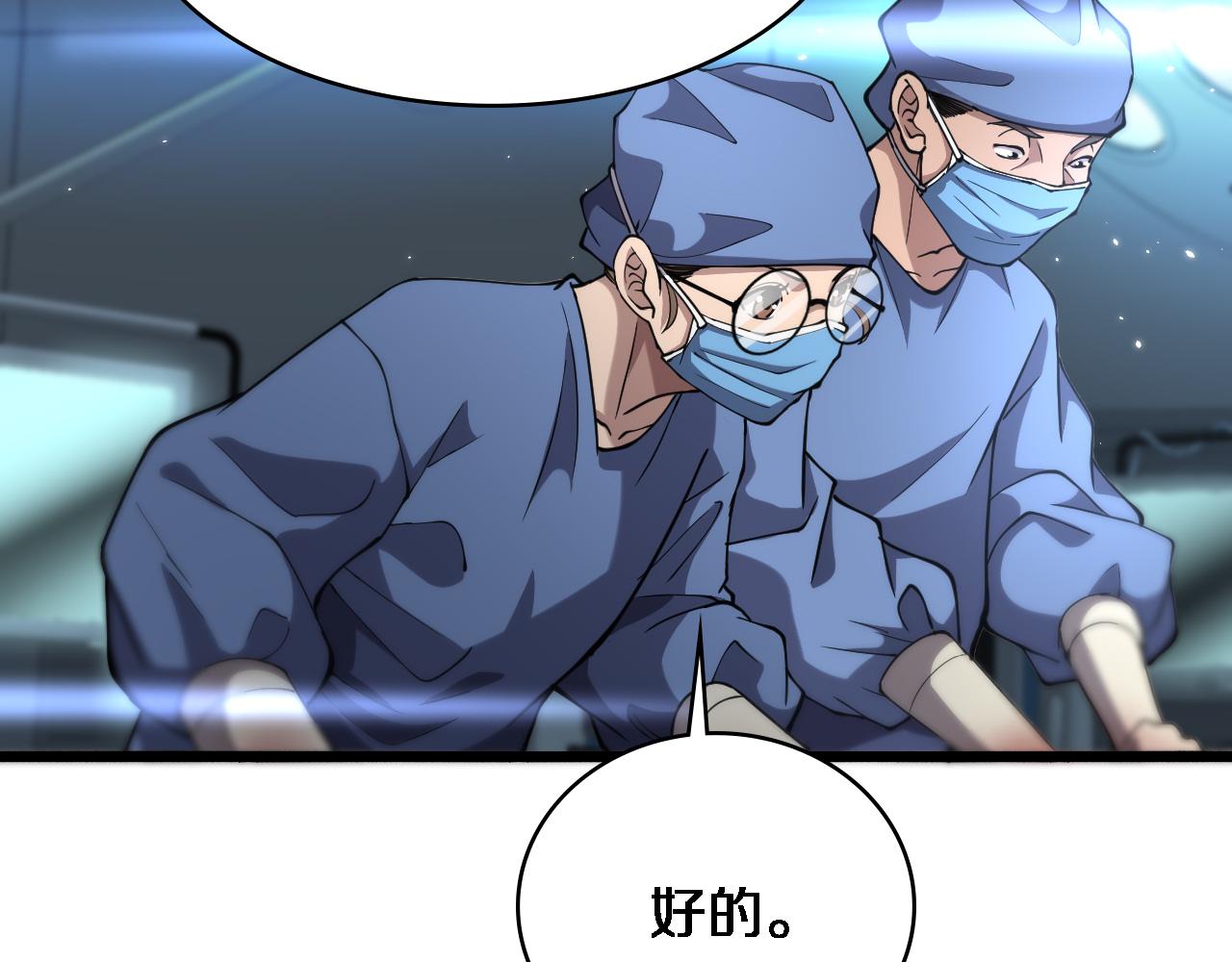 大医凌然漫画免费下拉式6漫画漫画,第145话 热止血，完美级！2图