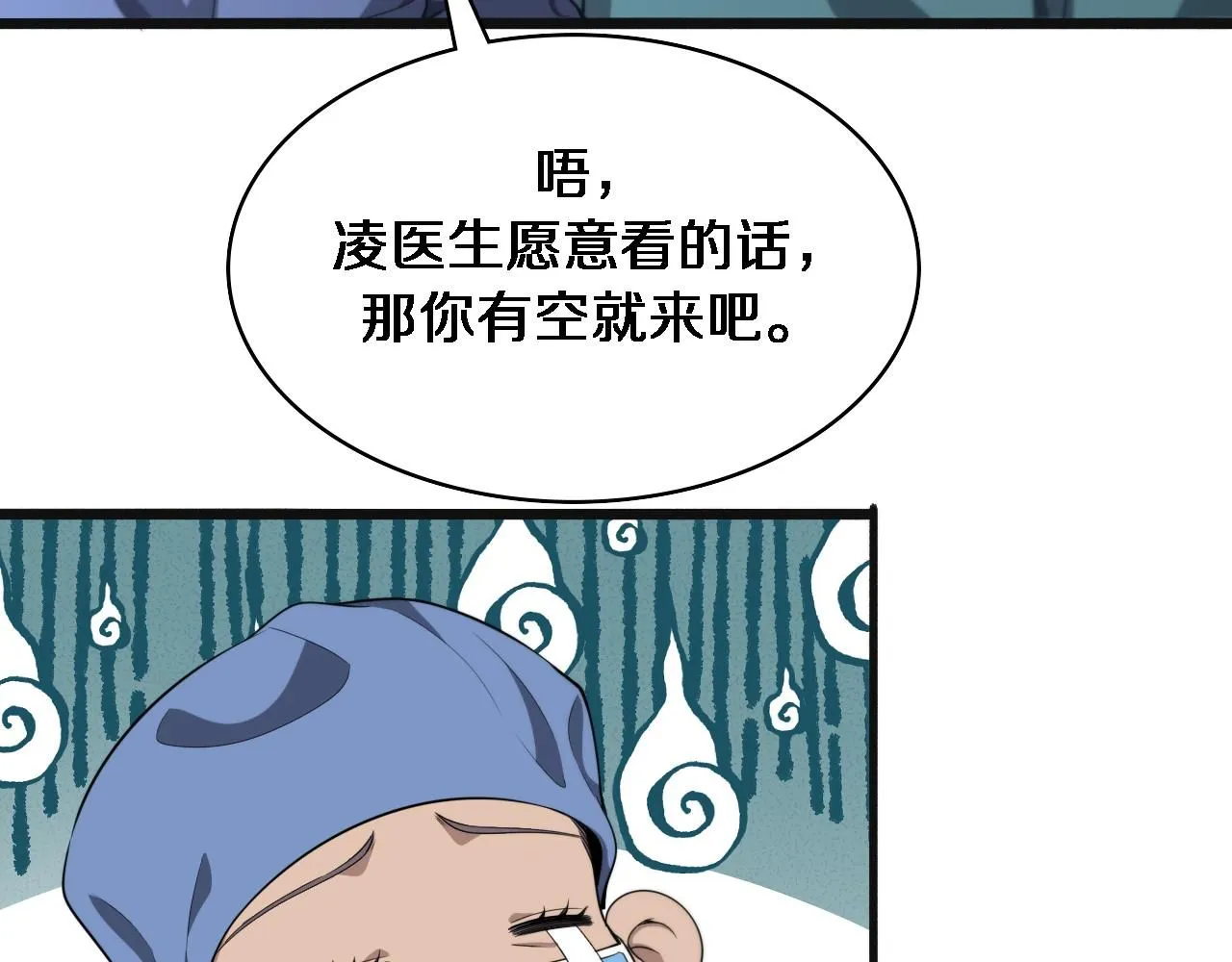 大医凌然漫画免费下拉式6漫画漫画,第239话 丰富知识体系1图