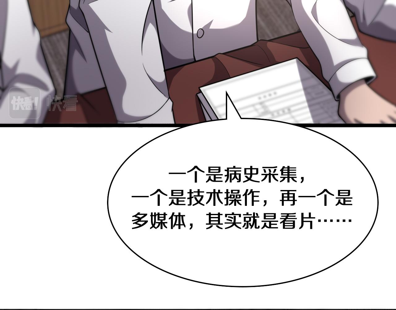 大医凌然漫画免费下拉式6漫画漫画,第137话 执医考试2图