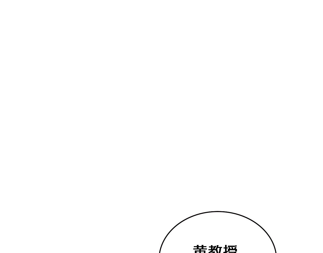大医凌然漫画免费下拉式6漫画漫画,第151话 小孩子才做选择1图