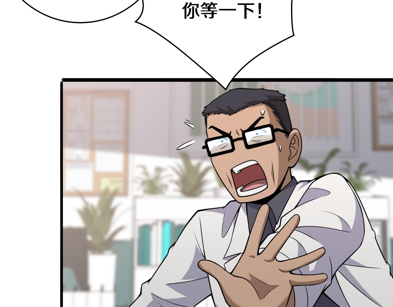 大医凌然漫画免费下拉式6漫画漫画,第93话 都听凌医生的1图