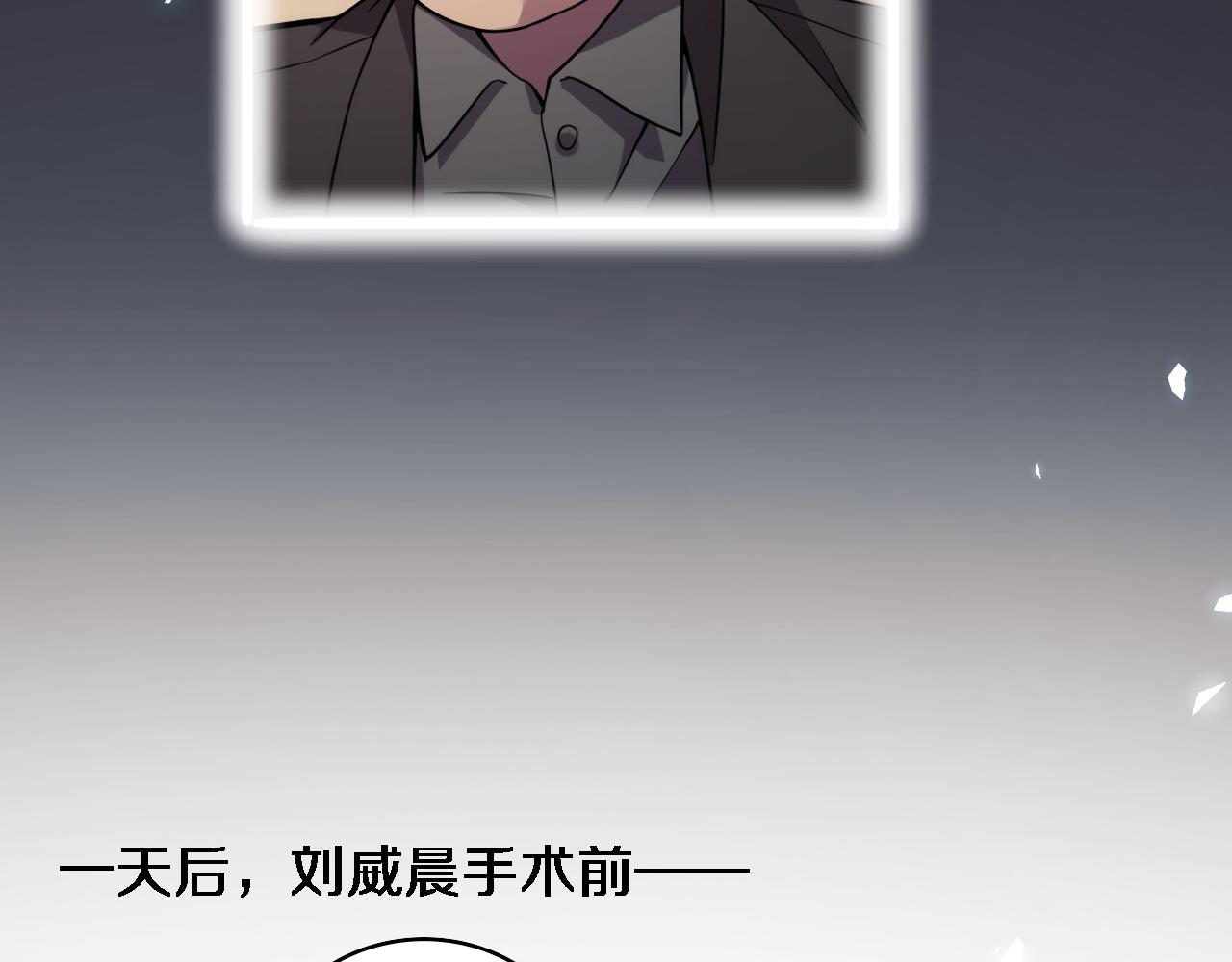 大医凌然漫画免费下拉式6漫画漫画,第85话 马尾状？！这就糟糕2图