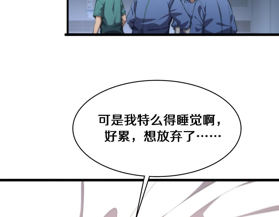 大医凌然漫画免费下拉式6漫画漫画,第201话 两年？十年！1图